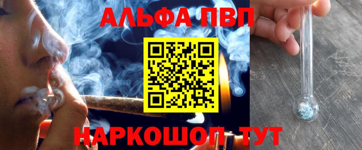 Alpha-PVP Crystall  Альфа ПВП Crystall  Вход с VPN  Екатеринбург 