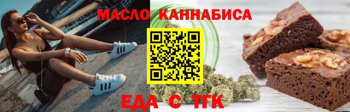 Canna-Cookies марихуана  Вход с VPN  Екатеринбург 