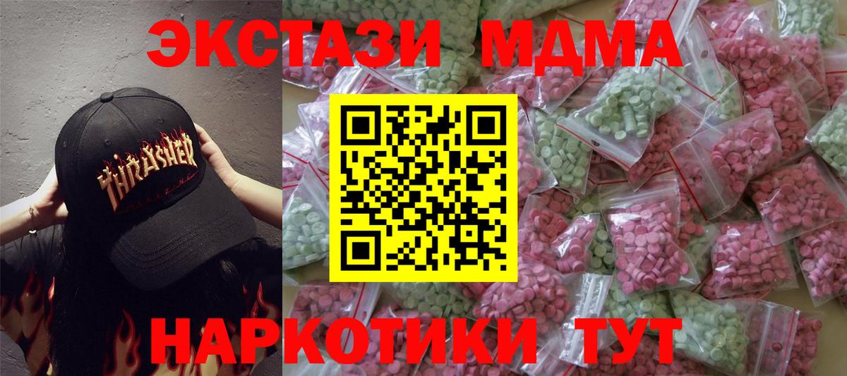 Экстази XTC Екатеринбург