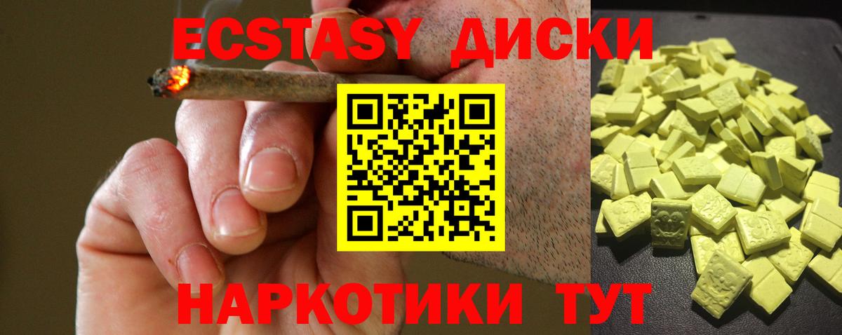 Екатеринбург  Экстази круглые  ЭКСТАЗИ  Ecstasy Дубай  Вход с VPN 