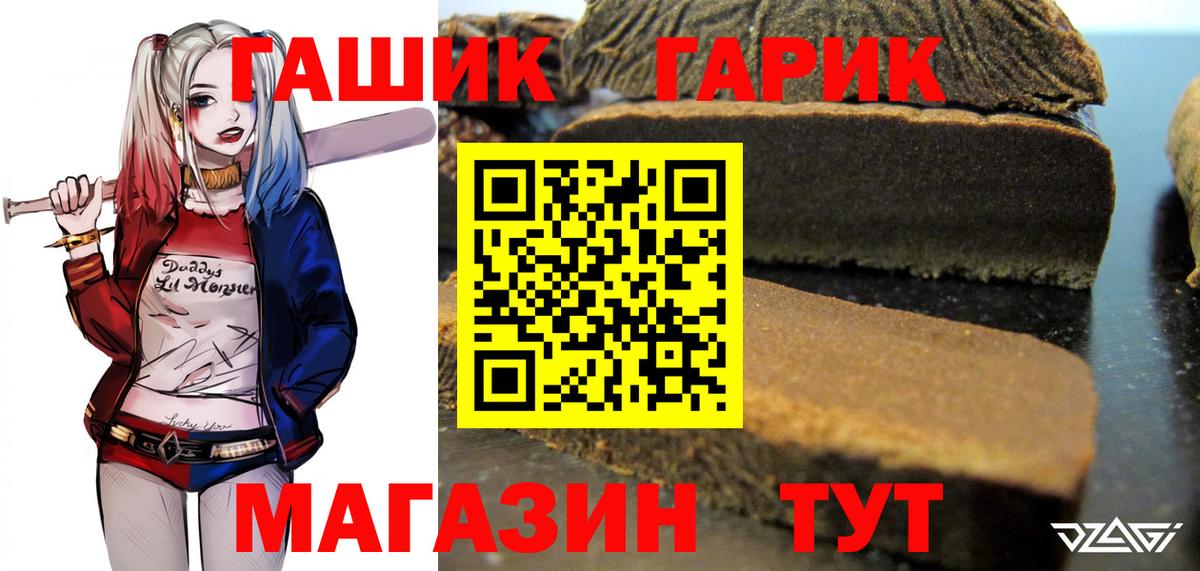 Екатеринбург  ГАШ Premium  Вход с VPN  Гашиш  Гашиш гашик 