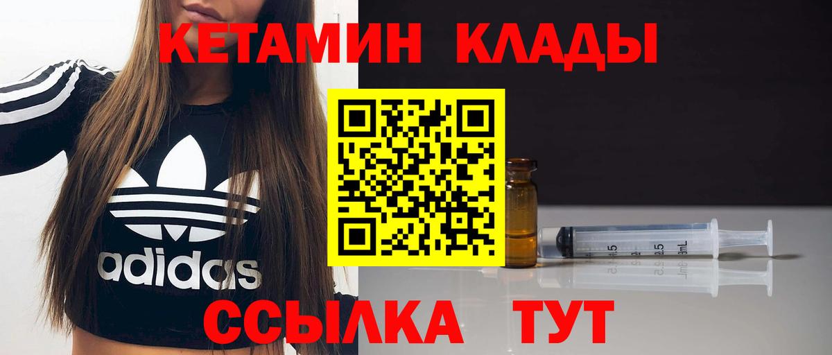 Екатеринбург  Кетамин VHQ  Вход с VPN  Кетамин VHQ 