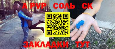 молекула духа Кинель