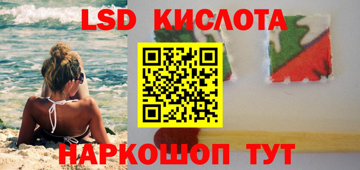 LSD-25 экстази кислота  ЛСД экстази  LSD-25 экстази ecstasy  Екатеринбург  Вход с VPN 
