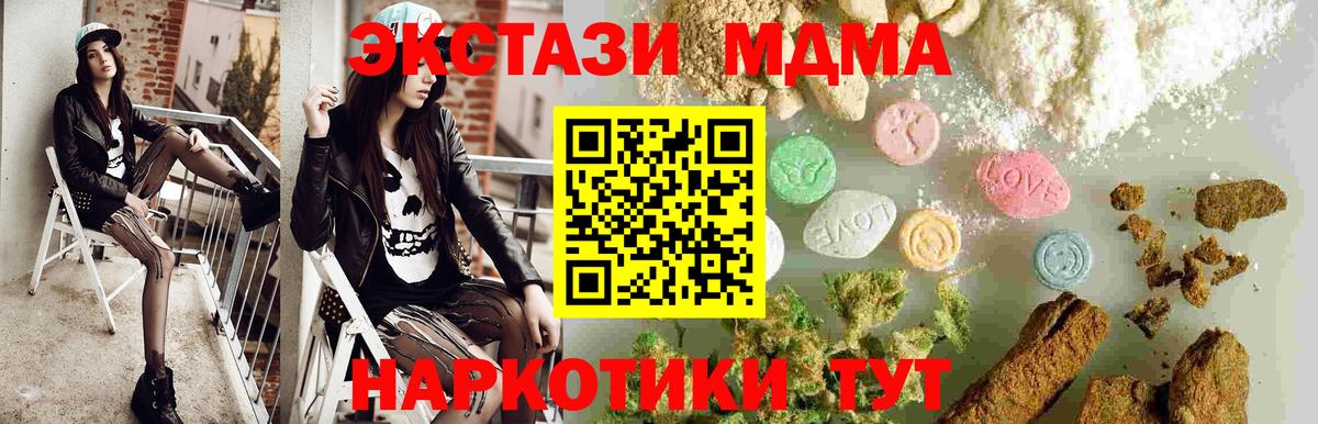 MDMA кристаллы Екатеринбург