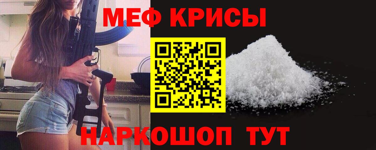 Меф мяу мяу Екатеринбург