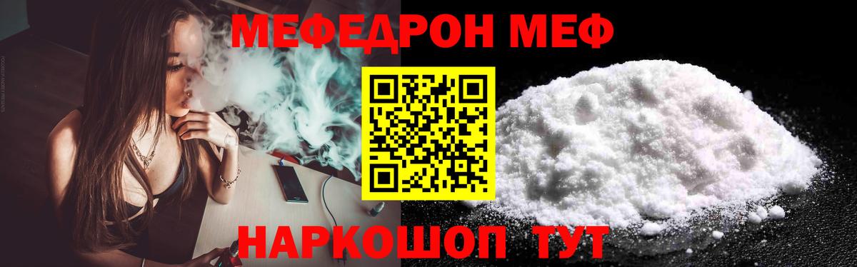 Екатеринбург  МЕФ  Меф  Вход с VPN  МЕФ мука  где найти   Меф кристаллы 