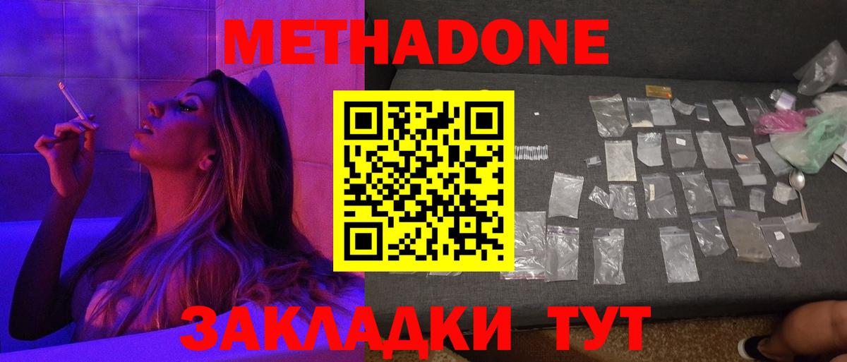 даркнет официальный сайт  Вход с VPN  Метадон VHQ  Екатеринбург  МЕТАДОН белоснежный 
