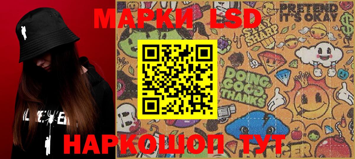 Наркотические марки 1,8мг Екатеринбург