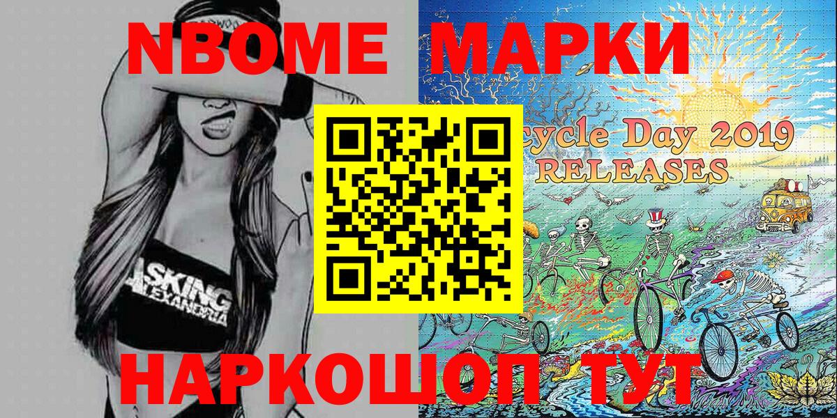 Екатеринбург  Наркотические марки 1500мкг  Вход с VPN 