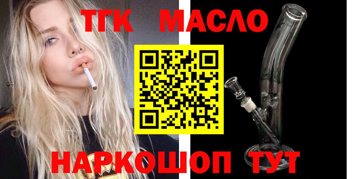 Дистиллят ТГК гашишное масло Екатеринбург