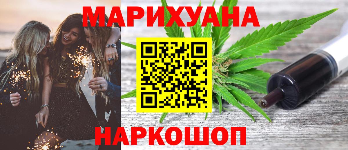 Шишки марихуана AK-47 Екатеринбург